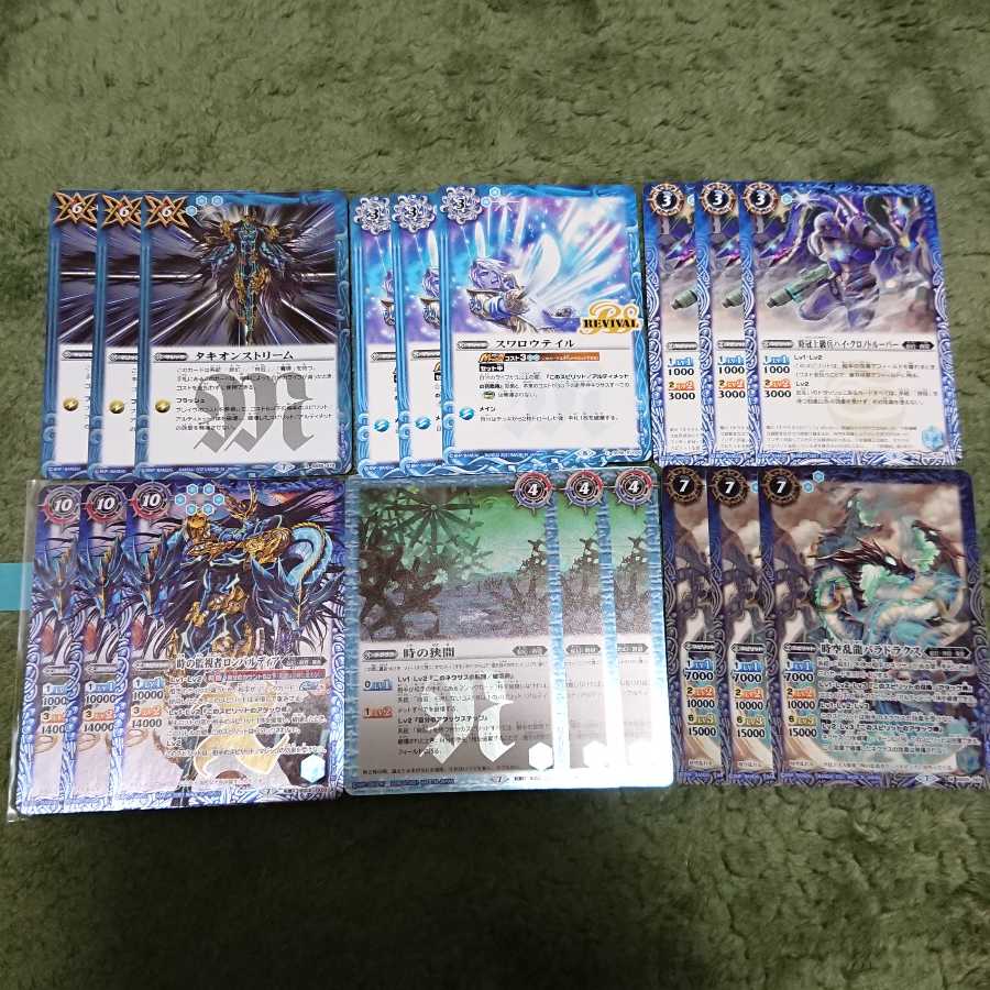 バトルスピリッツ ロンバルディア 時冠 デッキパーツ 1枚の通販 さだは