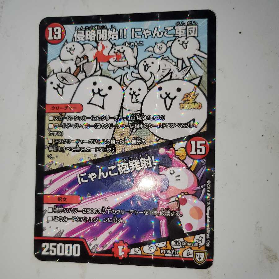 侵略開始!! にゃんこ軍団｜にゃんこ砲発射! 1枚の通販 販売終了