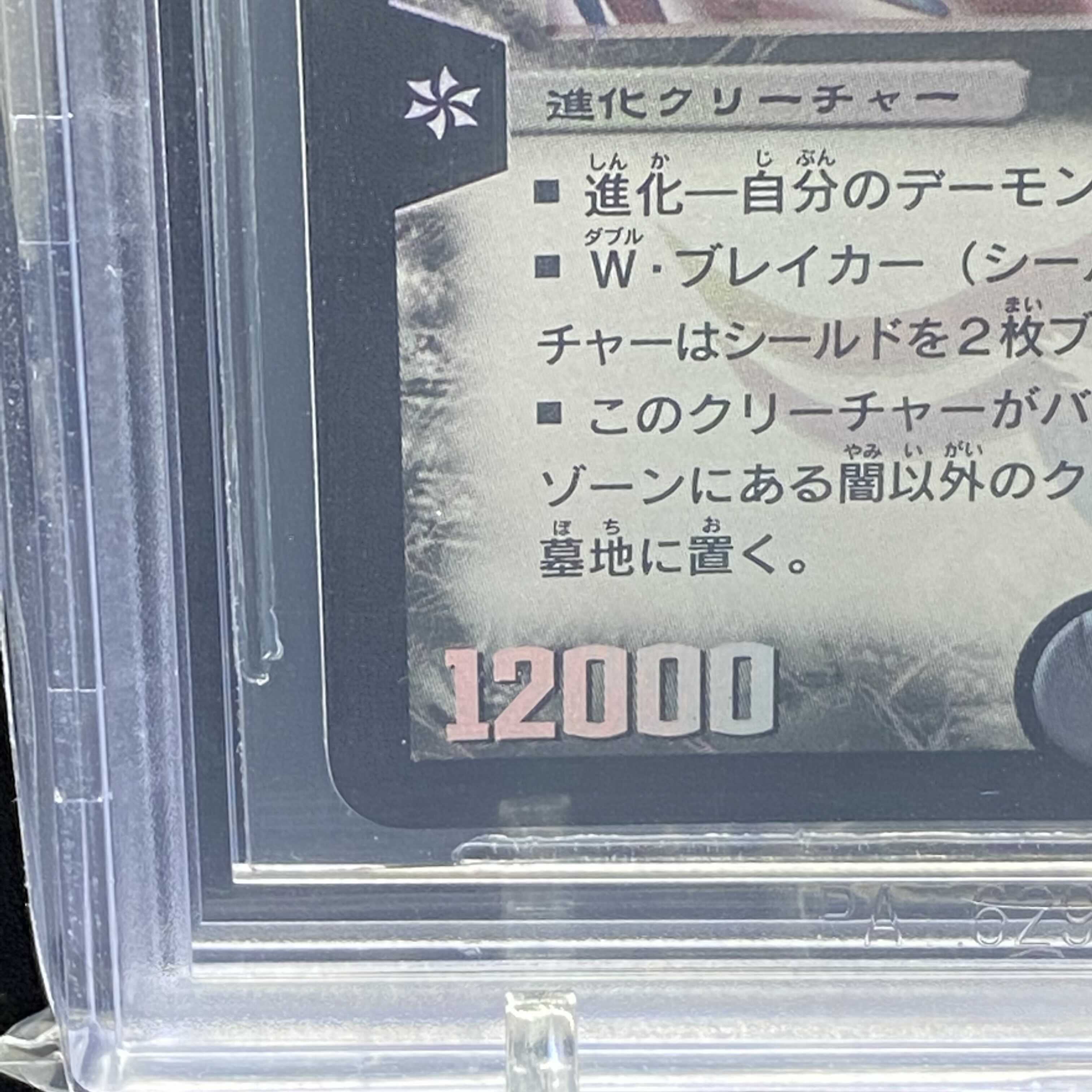 BGS9 悪魔神バロム 初期SR 1枚の通販 土日祝休@magi公式(コレクター