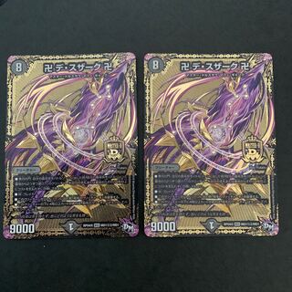 卍 デ・スザーク 卍 デスザーク シク秘2 2枚 2枚の通販 66（1929183923