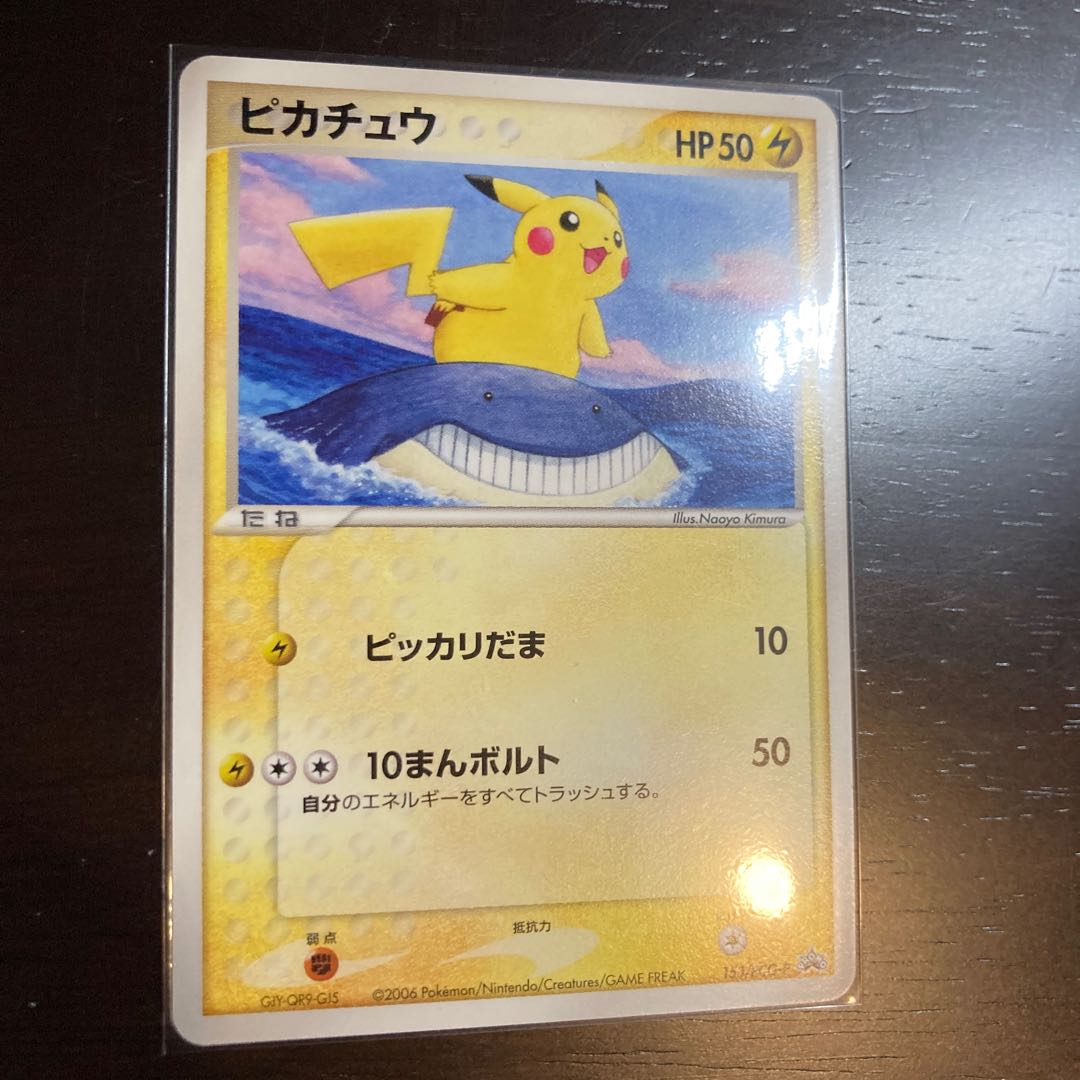 ANAポケモンジェット搭乗者限定 マナフィ、ピカチュウ 1枚の通販 もつ