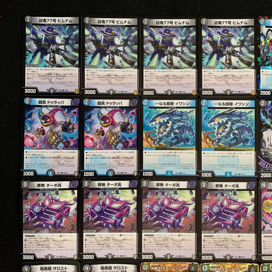 デュエマ No.202 ガチ構築 闇王ゼーロ デッキ40枚＋一重スリーブ 30枚