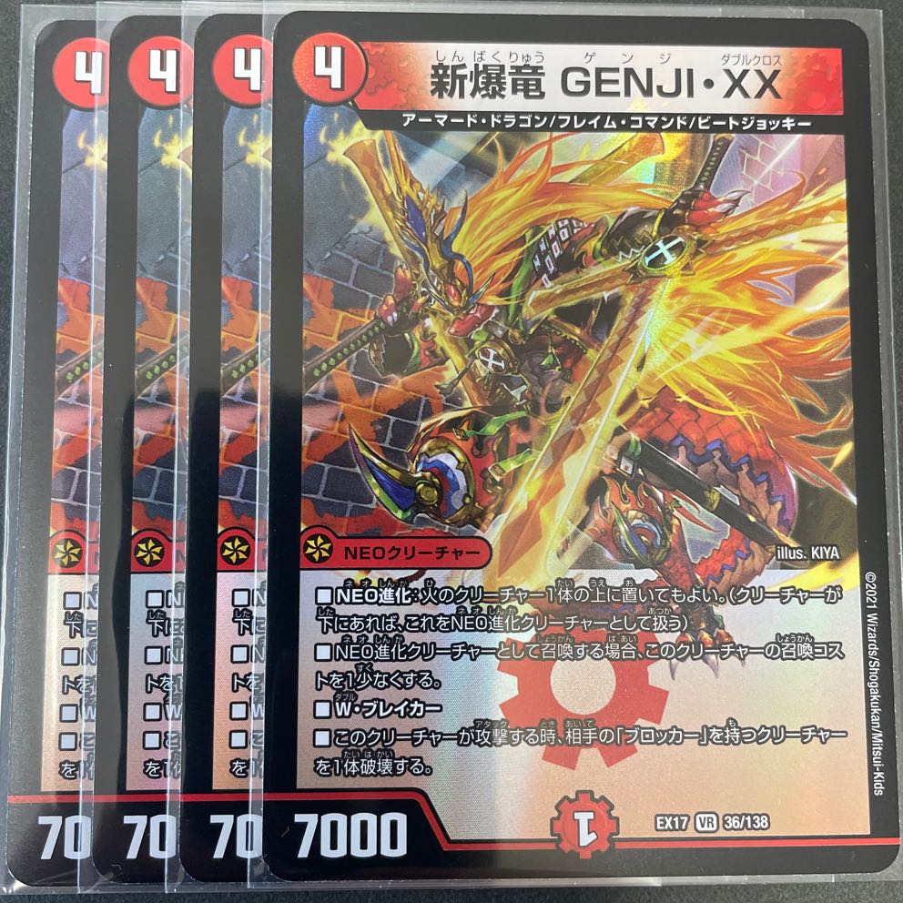 新爆竜 GENJI・XX VR 4枚セット 4枚の通販 Sena_ （895760499） | magi
