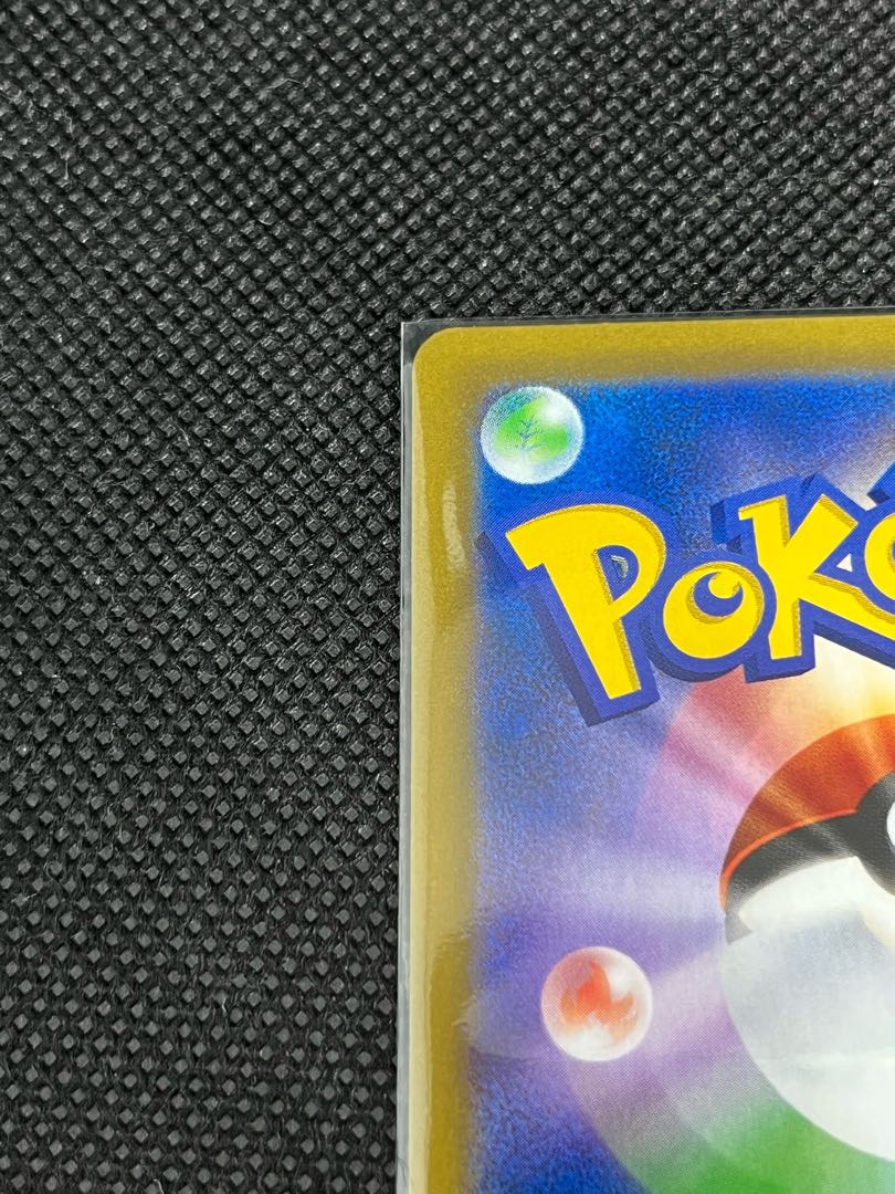 横線無】【極美品】フレームズレエラーカード アセロラの予感 SR 1枚の