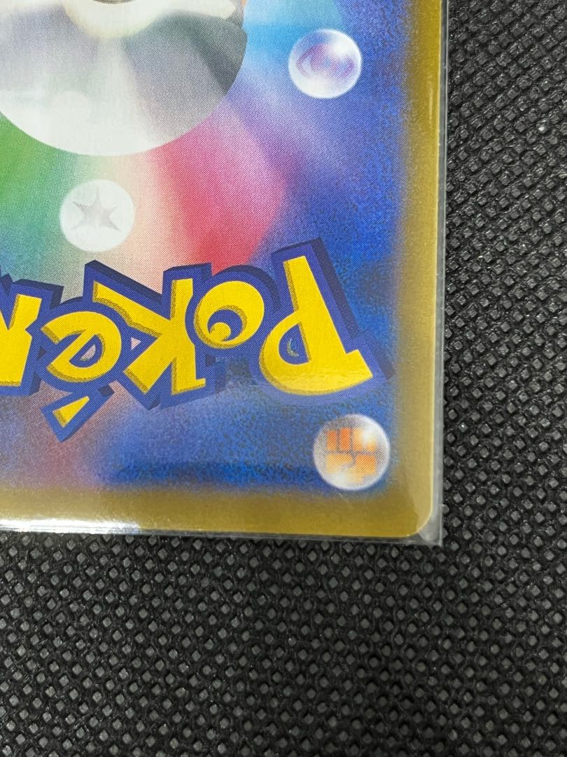 横線無】【極美品】フレームズレエラーカード アセロラの予感 SR 1枚の