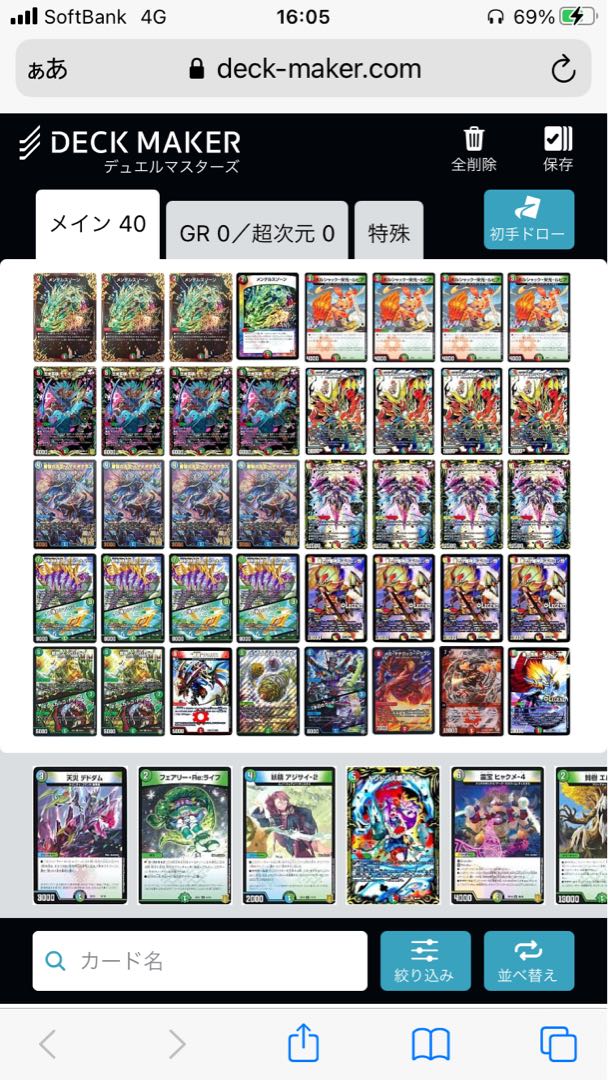 シータノヴァ 1枚の通販 ズッキー@クリスペ（1327951984） | magi