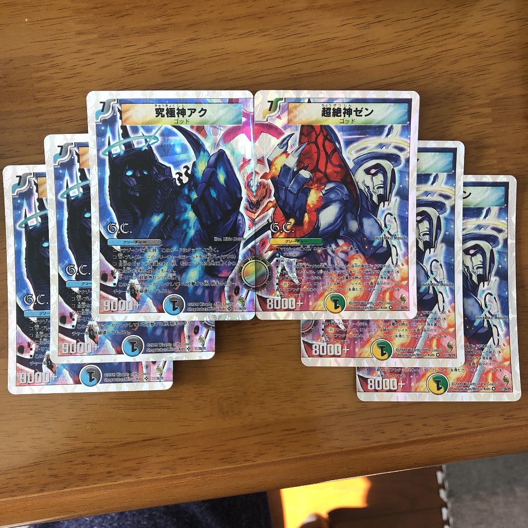 究極神アク＆超絶神ゼン 1枚の通販 おやびん（1067495345） | magi