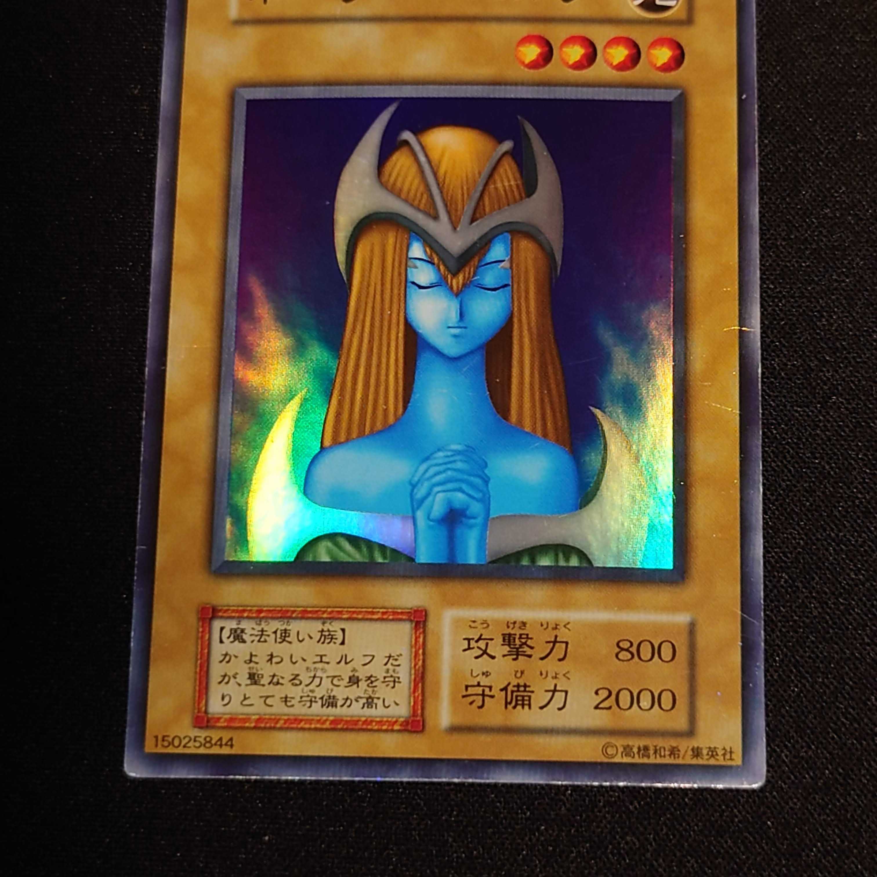 遊戯王 ホーリーエルフ 初期 スーパー 1枚の通販 牛丼（267338928） | magi