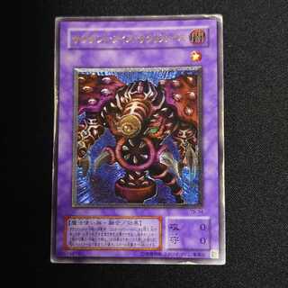 サウザンド・アイズ・サクリファイス レリーフ」の激安通販 | magi