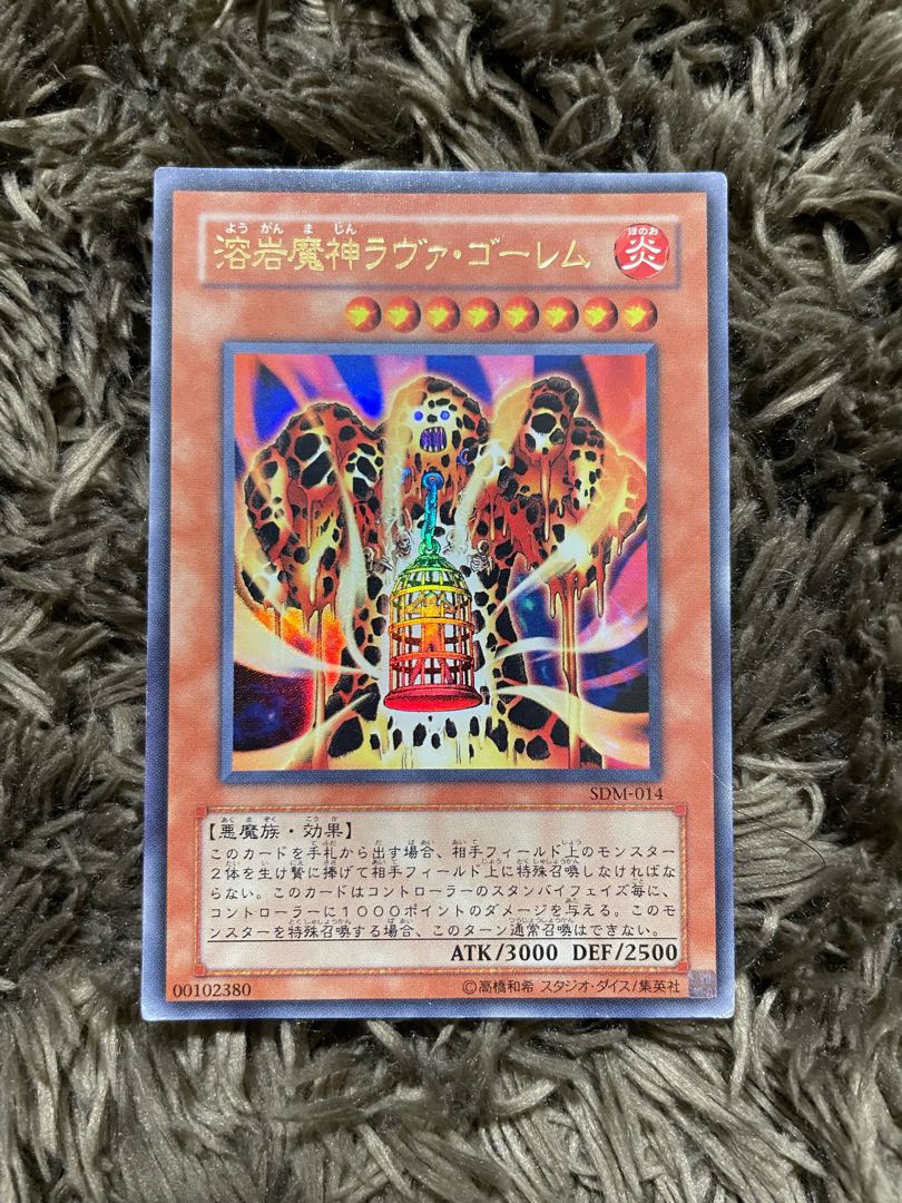 遊戯王 溶岩魔神ラヴァゴーレム レリーフ PSA10 Amazon.co.jp: 遊戯王