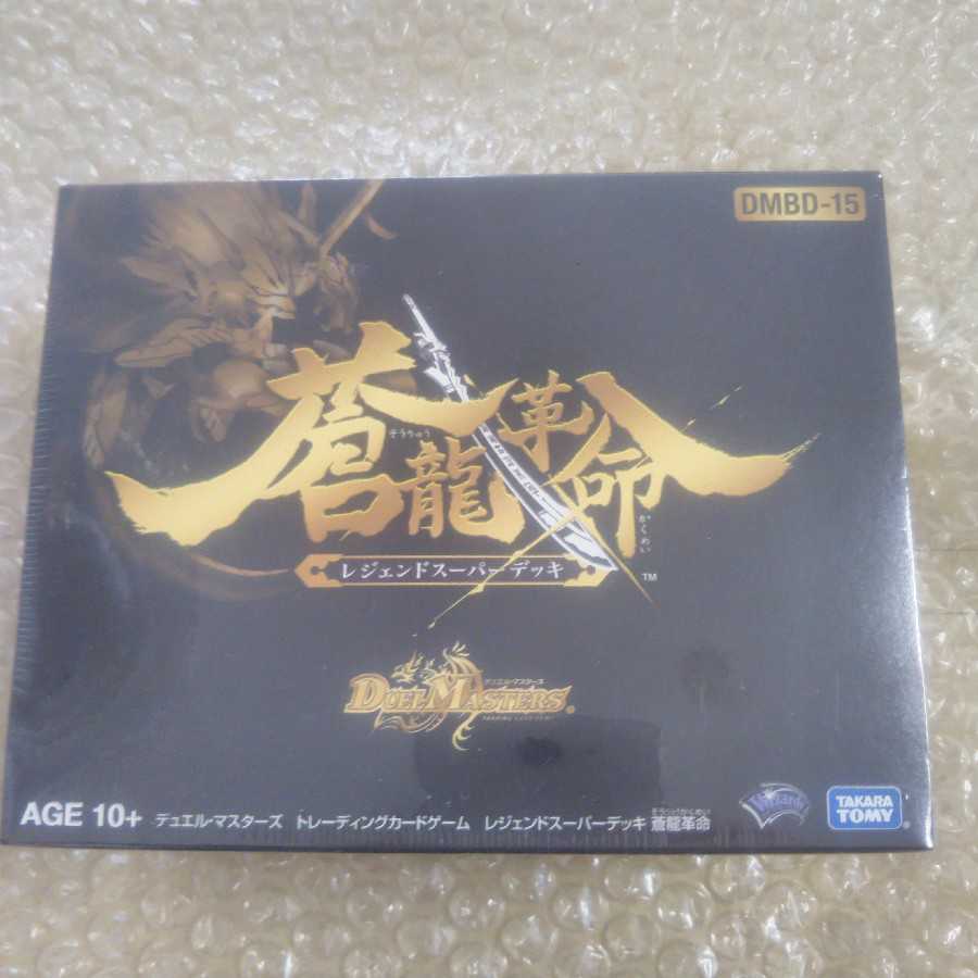 レジェンドスーパーデッキ蒼龍革命BOX 1枚の通販 とも（1300274562