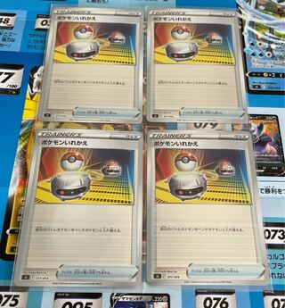 ポケモンいれかえ ミラー」の激安通販 | magi