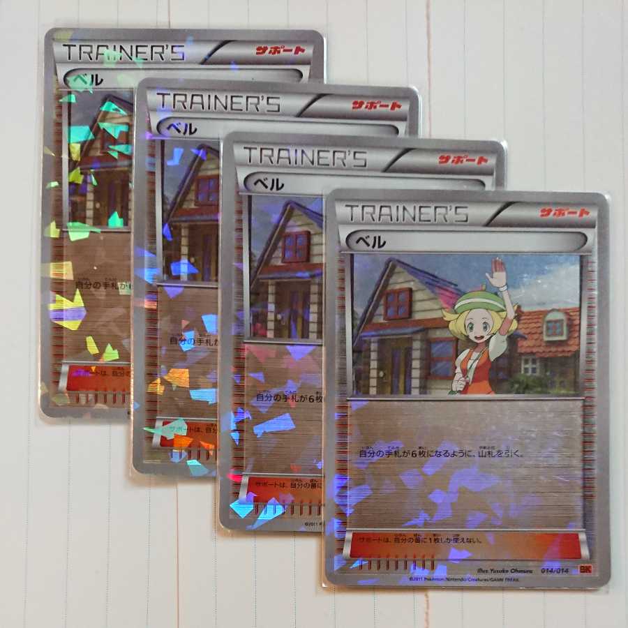 ポケモンカード 4枚セット ホロレア 【公式通販】