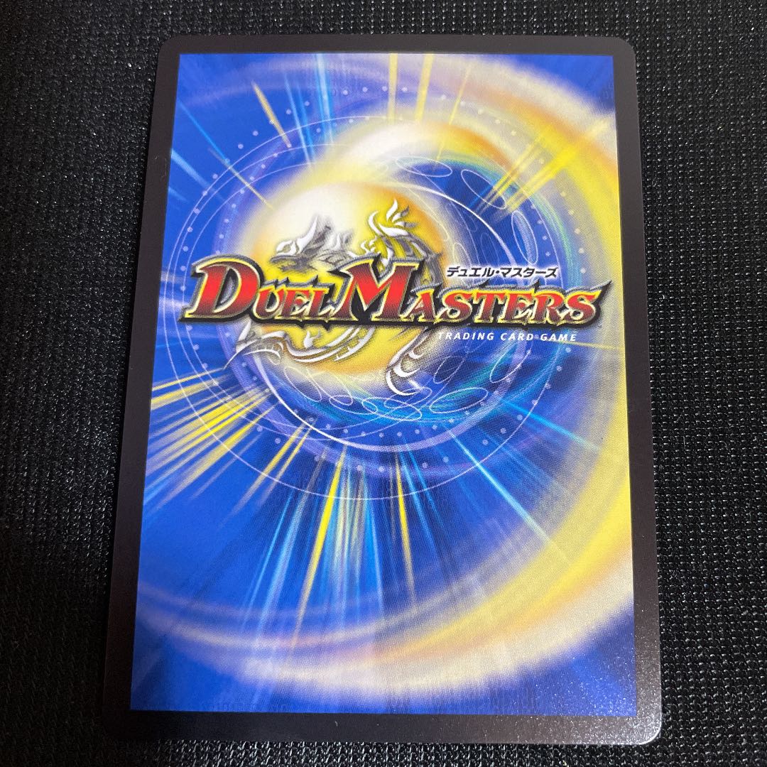 デュエルマスターズ デスザーク プロモ CS 1枚の通販 コレクション出品