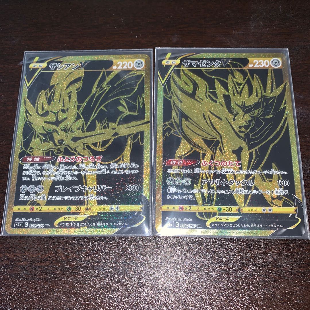 ザシアンV UR ザマゼンタV UR セット 1枚の通販 2147070689