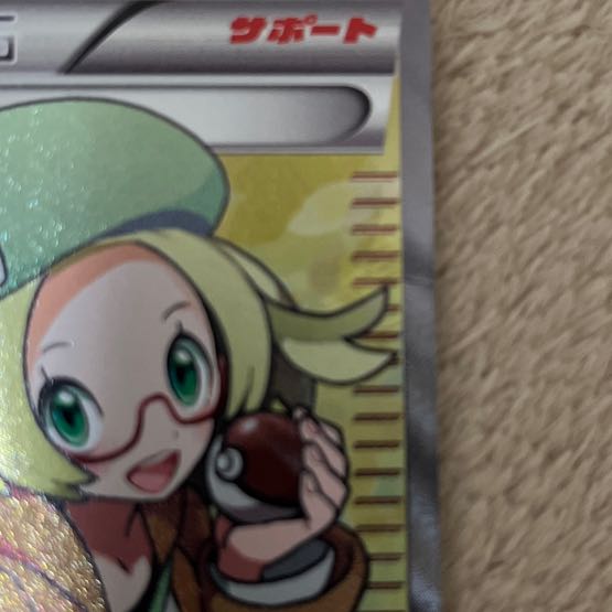 傷・折れあり ポケモンカード ベル SR 063/059 BW6 1枚の通販 あまびえ