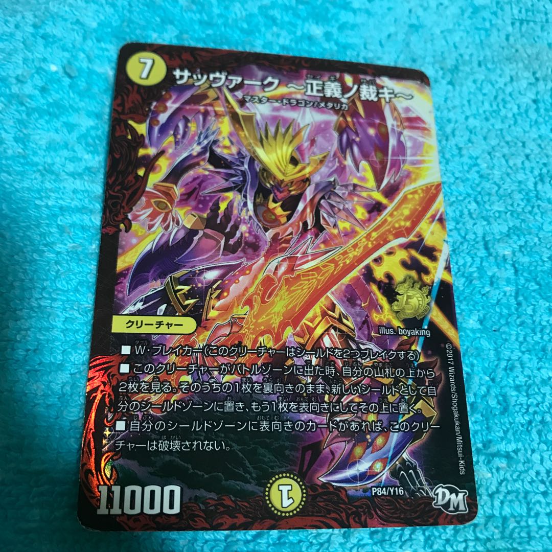 J←←←mg8-21 裏周傷srサヴァーク 正義ノ裁キ プレイ用 1枚の通販