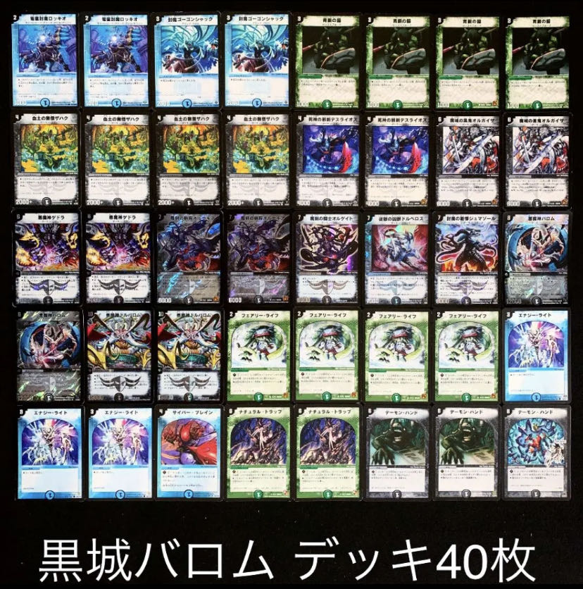 デュエルマスターズ クラシックデッキ【旧枠統一】No.312 戦国編黄昏