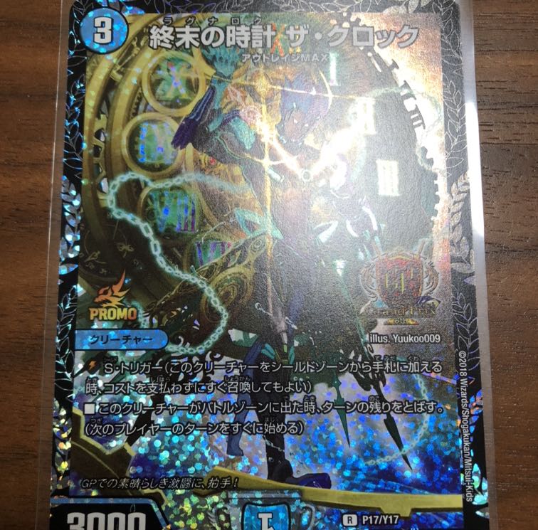 終末の時計 ザ・クロック GP プロモ 1枚 (Used) （2103504583）| magi