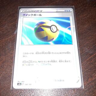 クイックボール」の激安通販 | magi