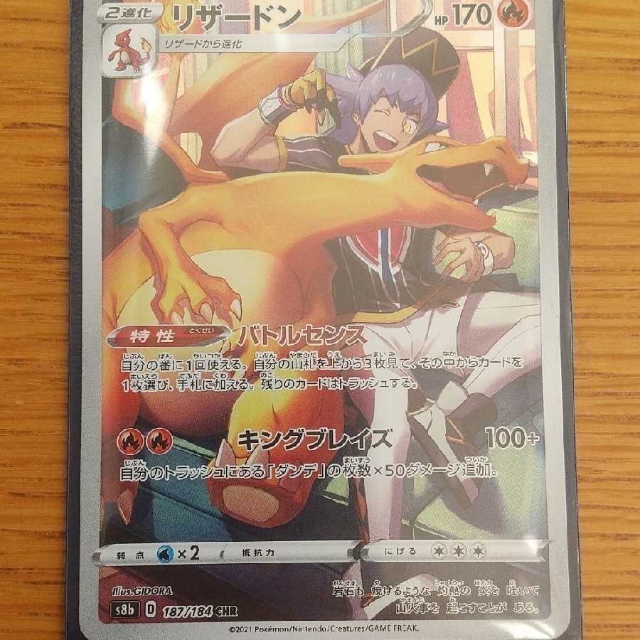 レックウザVMAX UR リザードンCHR ミミッキュVCSR 1枚の通販 こせたろ