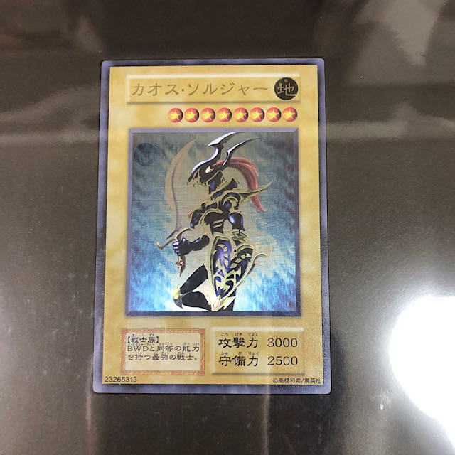 遊戯王 カオスソルジャー ステンレス製 箱付き 1枚の通販 1153967019