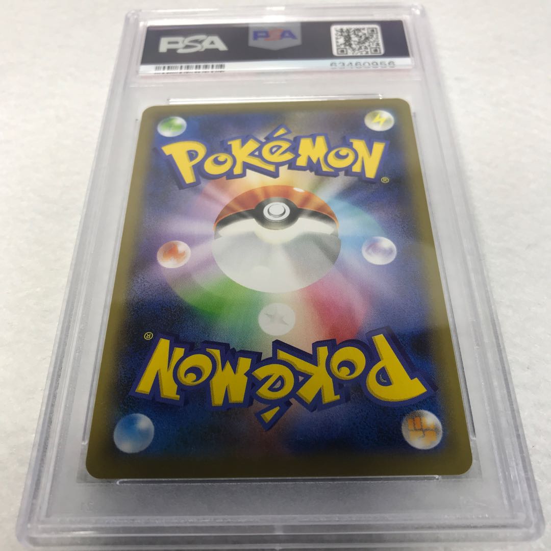 PSA鑑定済み】ポケモンカード リザードンVMAX SSR PSA10 1枚の通販