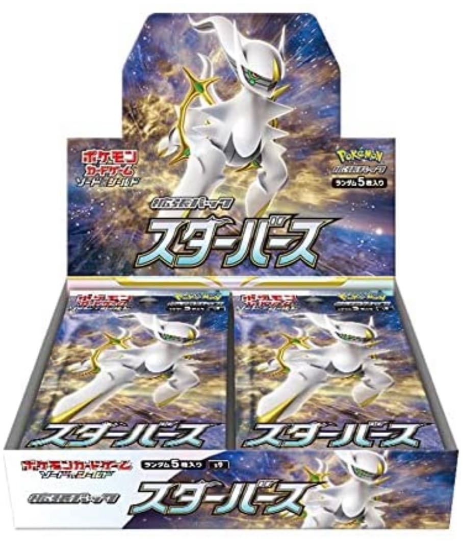 ポケモンカード スターバース プレミアムトレーナーbox 各2boxセットの