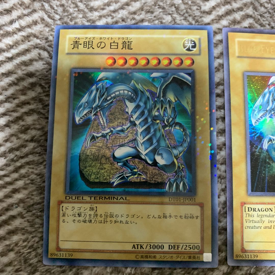遊戯王 青眼の白龍 石板 英語版 3枚セット 美品 3枚の通販 さち