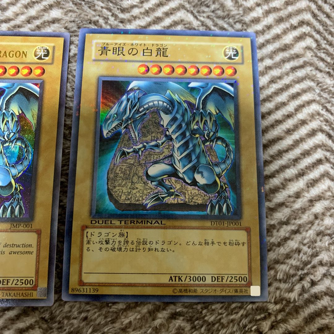 遊戯王 青眼の白龍 石板 英語版 3枚セット 美品 3枚の通販 さち