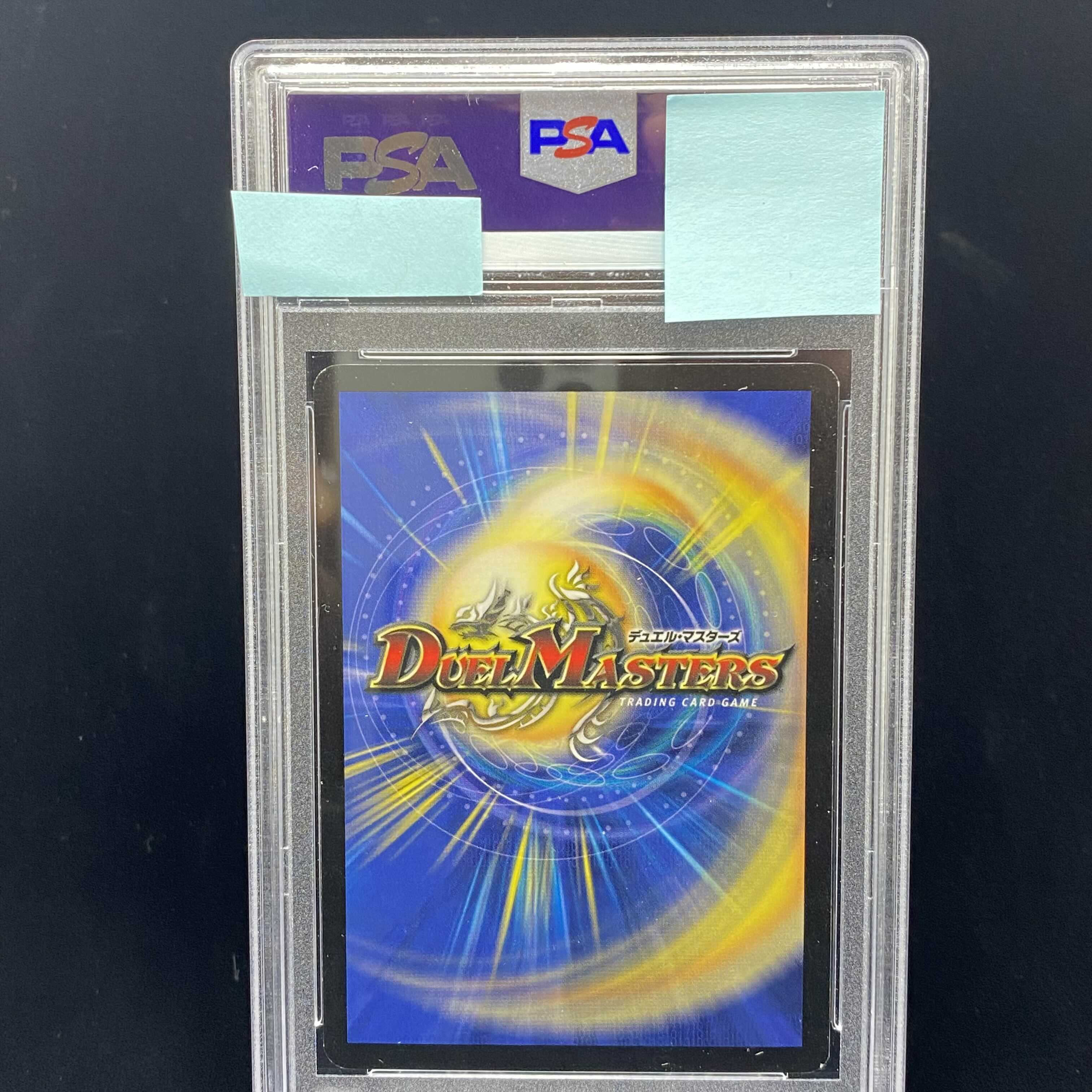 PSA8 超神龍アブゾ・ドルバ 初期SR アブゾドルバ 1枚の通販 土日祝休