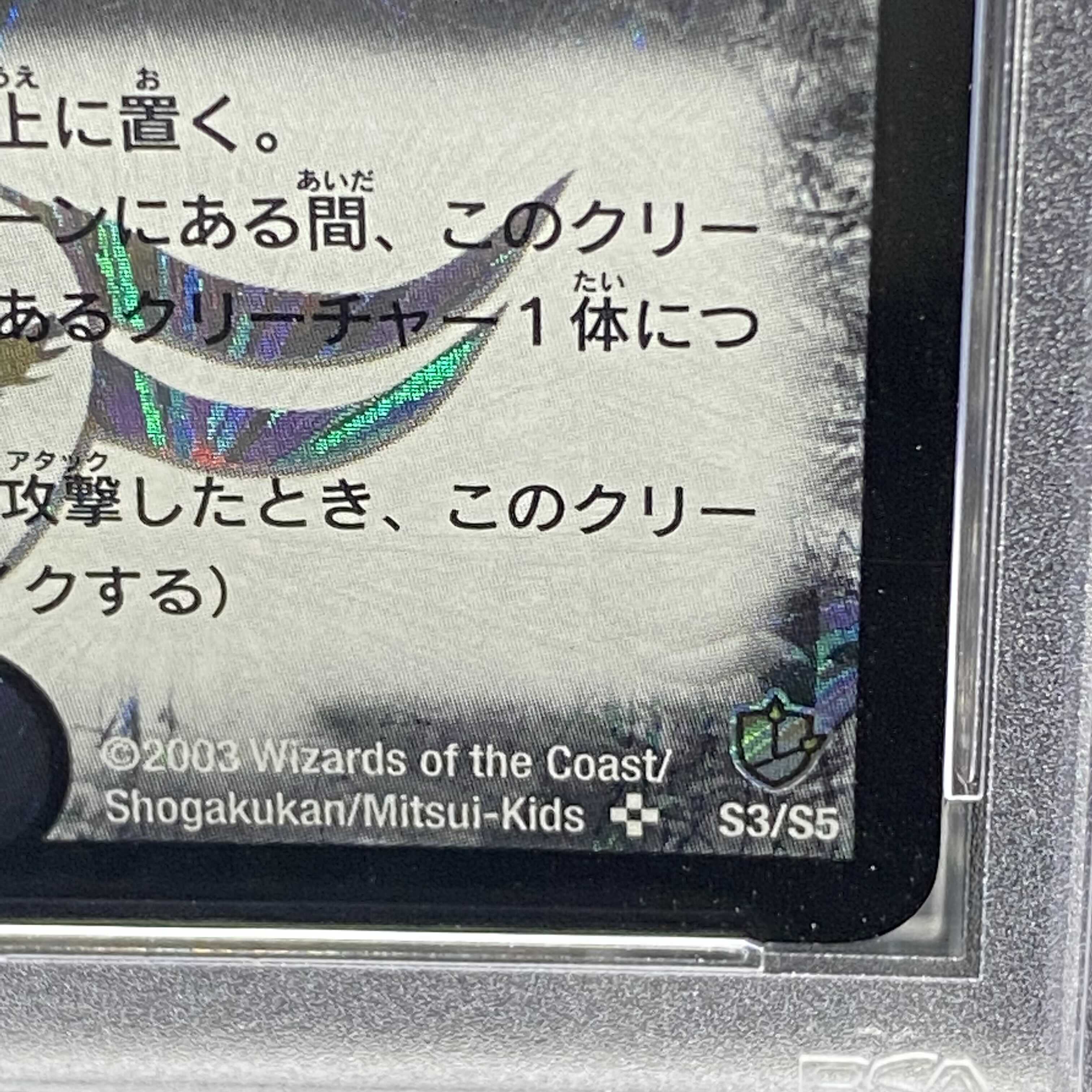 PSA8 超神龍アブゾ・ドルバ 初期SR アブゾドルバ 1枚の通販 土日祝休