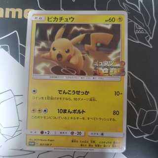 ピカチュウ ミュウツーの逆襲 プロモ ② 1枚の通販 販売終了