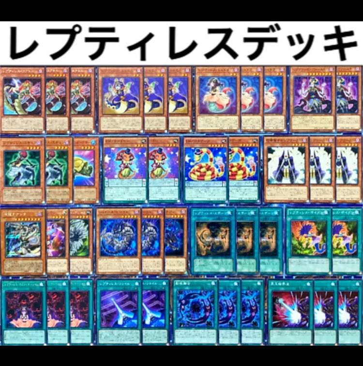 遊戯王 レプティレス デッキ 本格構築 シャドール 1枚の通販 ゆうまろ