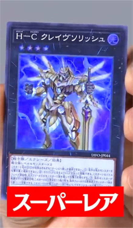 ヒロイック 各3枚セット H-C クレイヴソリッシュ 遊戯王 3枚の通販