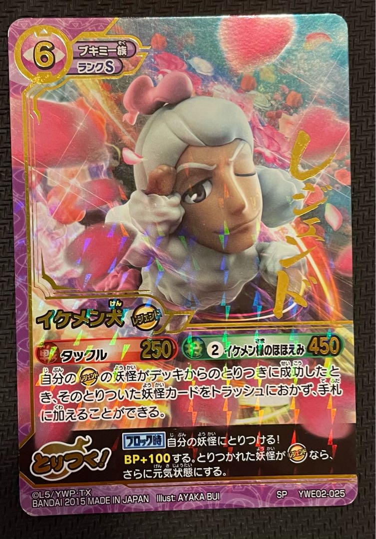 妖怪ウォッチとりつきカードバトル 1枚の通販 しんりゅう太
