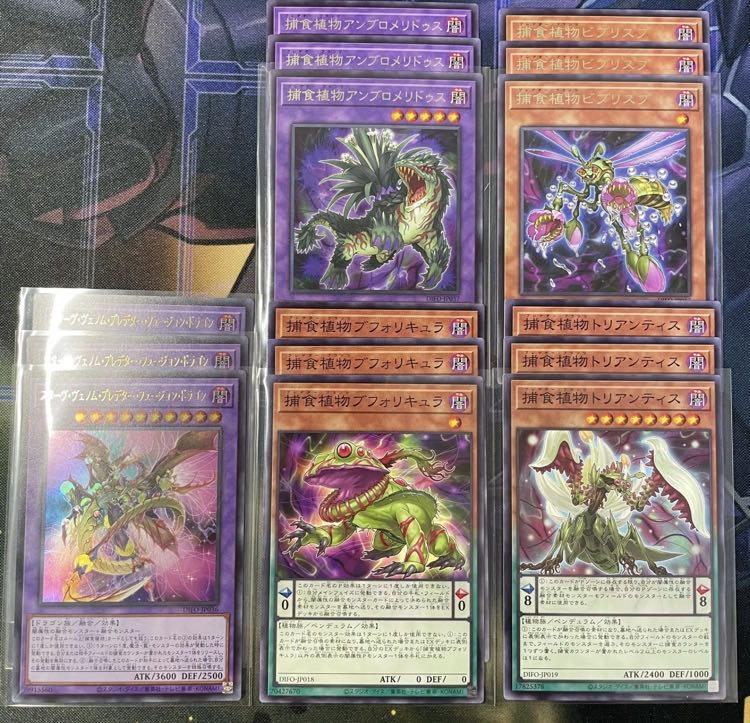 遊戯王 捕食植物 プレデタープランツ 新規デッキパーツセット 1枚の