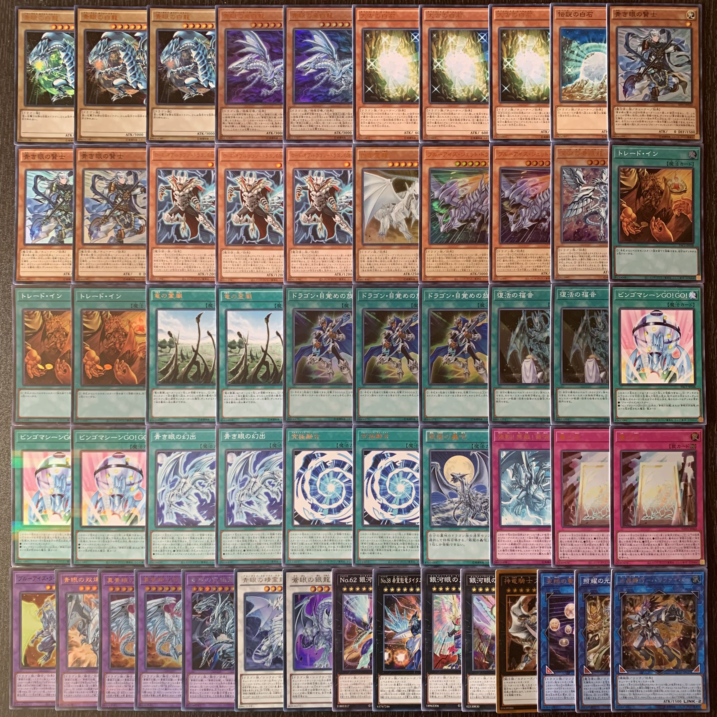 遊戯王 No.300 青眼デッキ ブルーアイズデッキ 1枚の通販 K zero