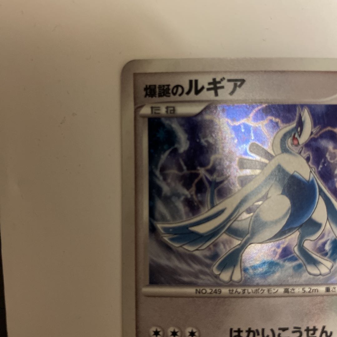 爆誕のルギア 1枚の通販 1217929046（162267323） | magi