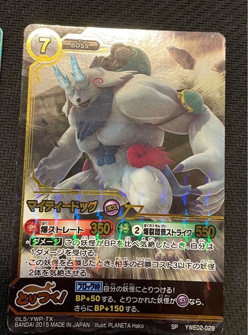 妖怪ウォッチとりつきカードバトル 1枚の通販 しんりゅう太