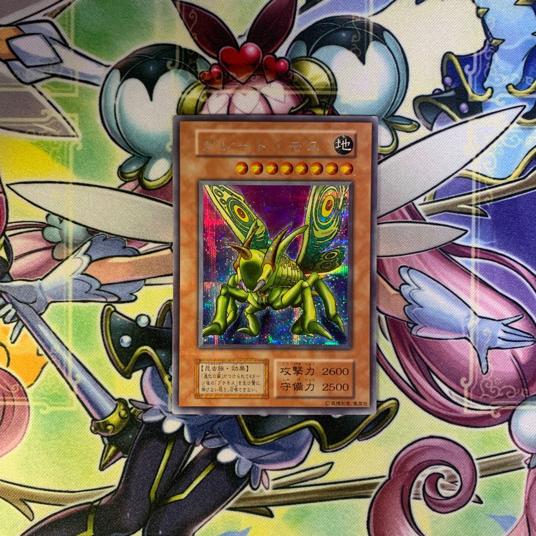 グレート・モス 初期 シークレットの通販 ガイル@複数購入割引