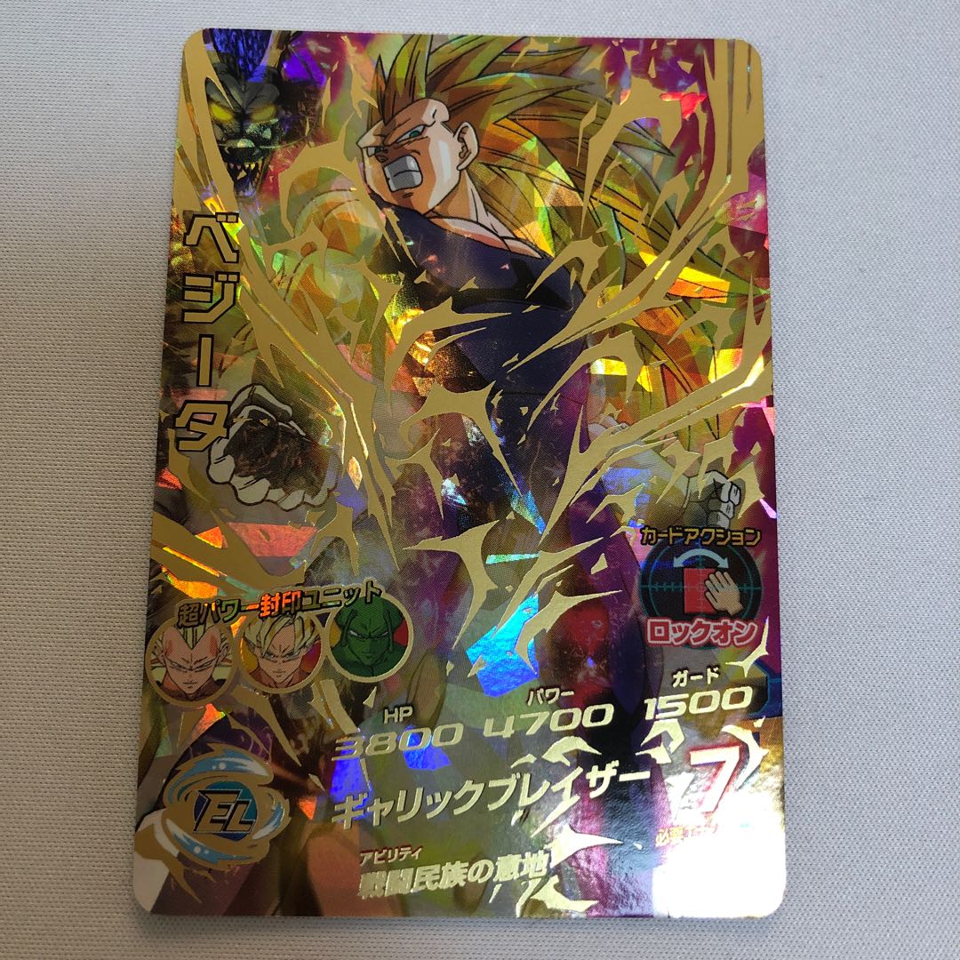 ドラゴンボールヒーローズ ベジータ H4-SECBCP 1枚の通販 PO