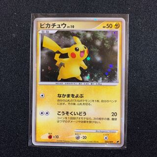 ピカチュウ Lv10 2008年映画プロモ 1枚の通販 しき（2005286579） | magi