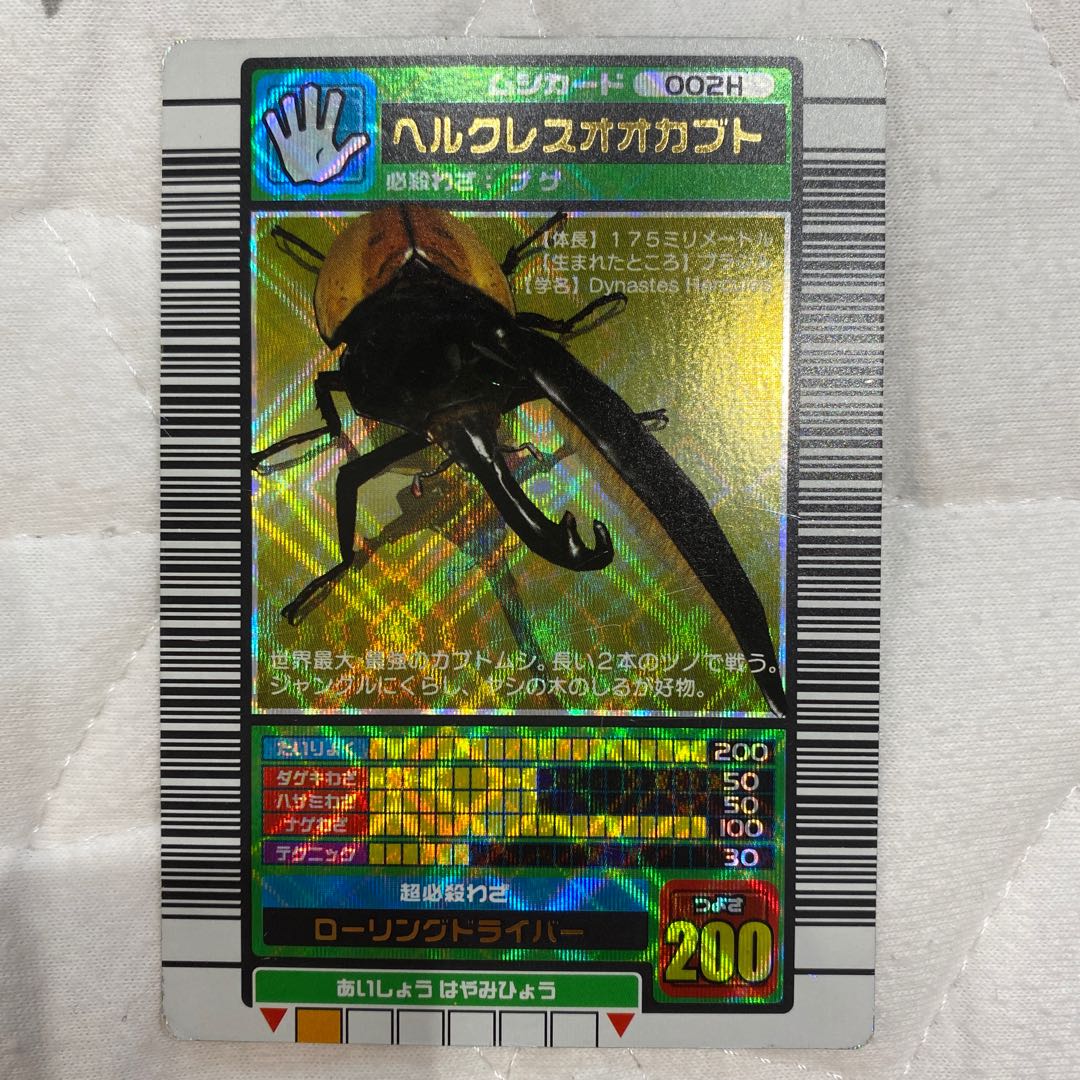 ムシキング ヘルクレスオオカブト 1枚の通販 yuta（265127642） | magi