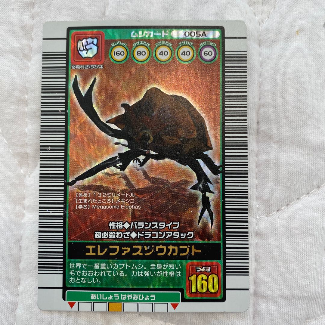 ムシキング エレファスゾウカブト 1枚の通販 yuta（1196119043） | magi