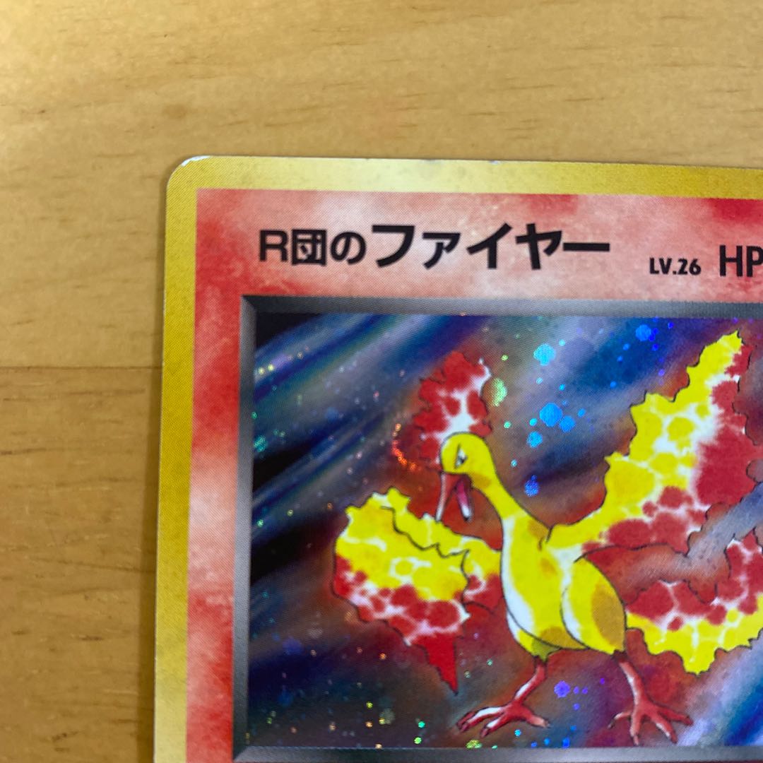 旧裏ホロカードまとめ エーフィ バンギラス セレビィ R団のファイヤー