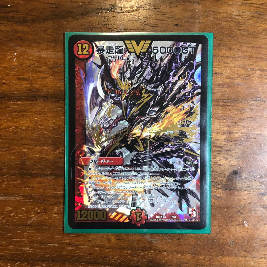 暴走龍5000GT 初期 1枚の通販 soul king（285501337） | magi
