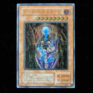 ダークネクロフィア レリーフ」の激安通販 | magi