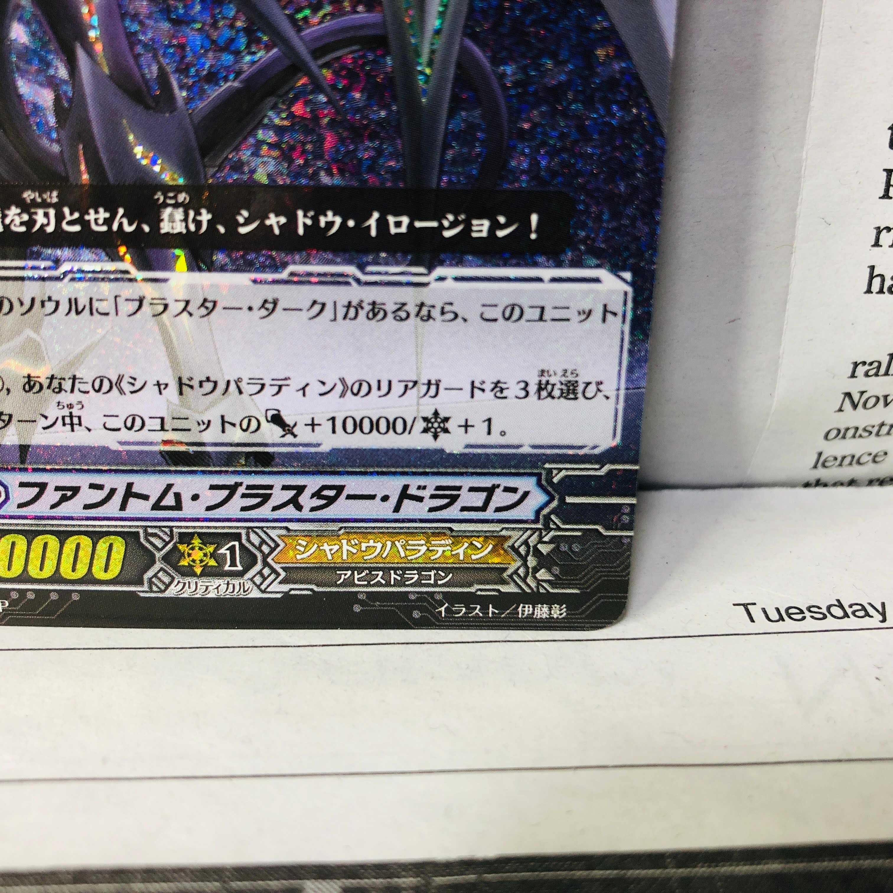 YU01 初期 ファントム・ブラスター・ドラゴン BT04 S01 SP 1枚の通販