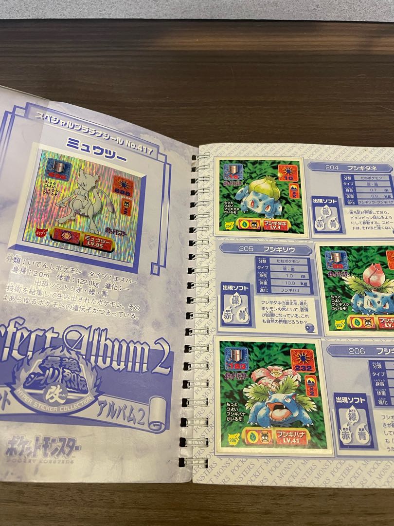 ポケモンシール列伝パーフェクトアルバム 1枚の通販 kosk092
